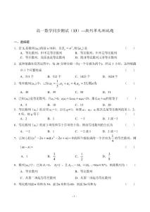 高中数列试题