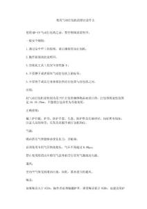 使用氣動打包機前要注意什么