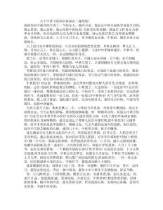 關于中秋節(jié)的短信祝福語（通用版）