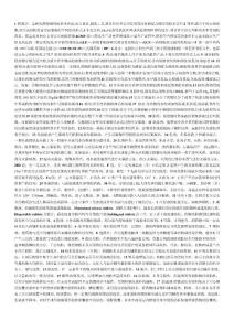 藥劑學(xué) 名解