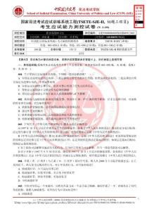 [CUPL-SJE][2009CTG1-訓(xùn)后2-實(shí)考級(jí)(P2)]試卷(教師V1.10彭審)[20090817]