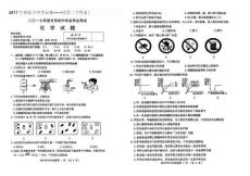 2017年绥化市中考试卷——化学（含答案）