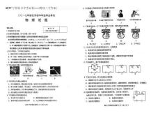 2017年绥化市中考试卷——物理（含答案）