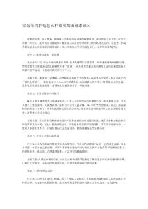 家装保驾护航怎么样避免墙面刷漆误区