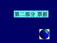 IS-4 國際結(jié)算 本票