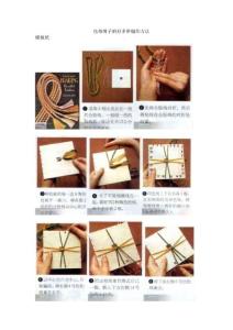 包带绳子的好多种编织方法