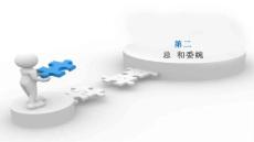 第二課_忌諱和委婉__1_重點講義