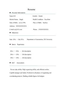 中英文简历模版