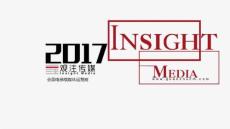 2017观注传媒简介