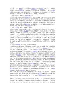 中医医院药剂科工作意见与建议怎么写