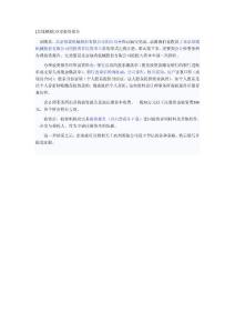 真賬模擬辦理驗資報告4