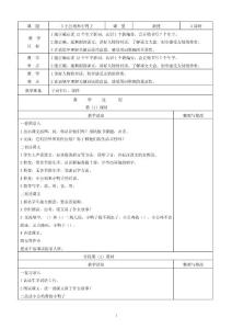 部编版三单元优秀教案