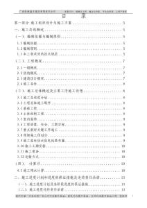 污水處理廠提升泵站技術(shù)標(biāo)