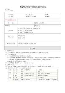 高一物理期末考试总复习