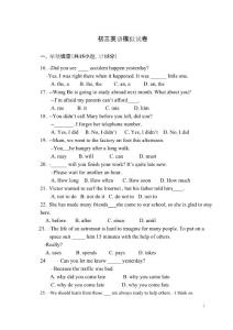 初三英语模拟试卷