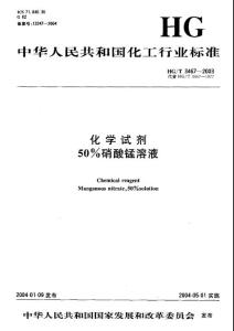 HG-T-3467-2018.pdf