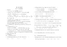高考數學復習分類匯編3[1]1等差數列