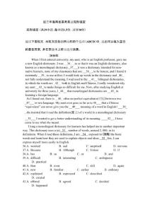海南省高考英語完形填空