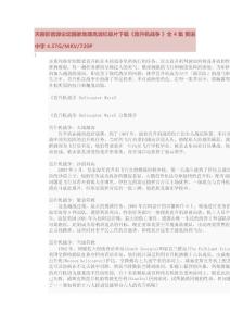 天籟影音源論壇國家地理高清紀錄片下載《直升機戰爭?》全4集?英語中字?4.37G/MKV/720P