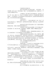 不遠(yuǎn)足者沒(méi)有未來(lái) -美文故事-散文日志隨筆- 文章閱讀網(wǎng)