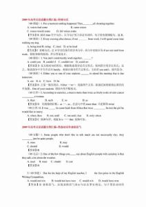 2009年高考英语试题分类汇编