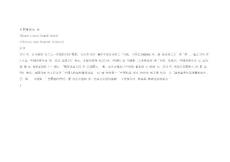 2018中國奢侈品報告.docx