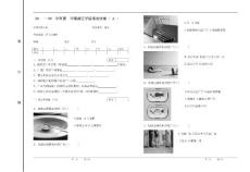 学期闽江学院考试试卷(