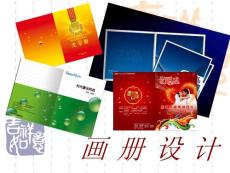 畫冊(cè)設(shè)計(jì)