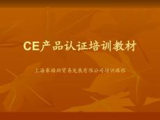 PPE产品认证标准流程