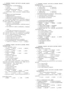 河南省機關事業單位工勤技能人員培訓考核教材職業道德全部考試題（多選題）