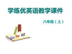 2017秋人教版八年級英語上冊優秀教學課件：Unit 4 What’s the best movie theater Section A (1a-2d) 教學課件