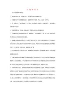 拍賣標(biāo)的物發(fā)布流程