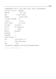 各種溫度計距離