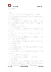 提車需要注意的事