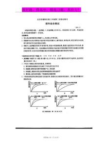 北京市朝阳区2011届高三第二次综合练习（理综）（2011朝阳二模）