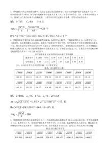 2011年 物流師 計算題總結