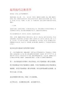 姓名取名天格地格人格吉凶对照表