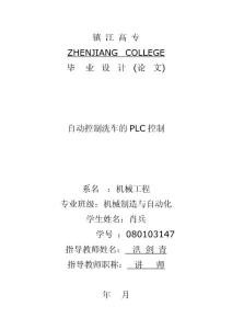 畢業(yè)設(shè)計(jì)  肖兵