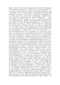 黑格爾《小邏輯》