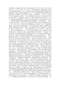 原房改組組長：把房地產(chǎn)稅設(shè)計(jì)復(fù)雜 是不想_20170724_160718