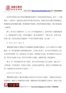 2018国家公务员考试技巧：不利原则应用技巧