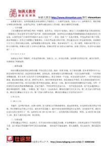 2018国家公务员考试数量关系之比例型问题