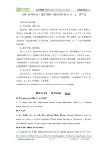 2013高考英語（閱讀理解）倒計時沖刺50天（2）及答案.doc