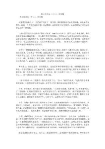 班主任兵法（十三）：虛實篇