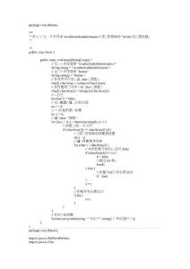 黑馬初試試題