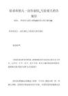 给喜欢的人一封告别信_写给爱人的告别信 - 豆丁网