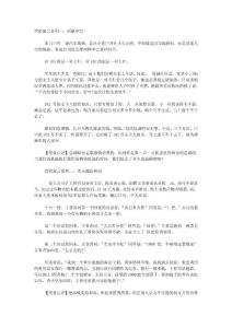 經典的營銷故事