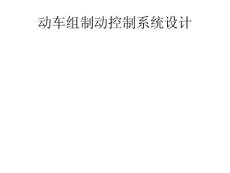 畢業設計ppt