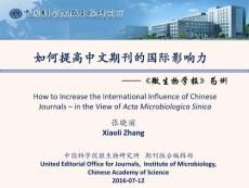 如何提高中文期刊的國際影響力——以微生物學報-中國知網