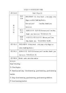 二年级上册快乐英语教案